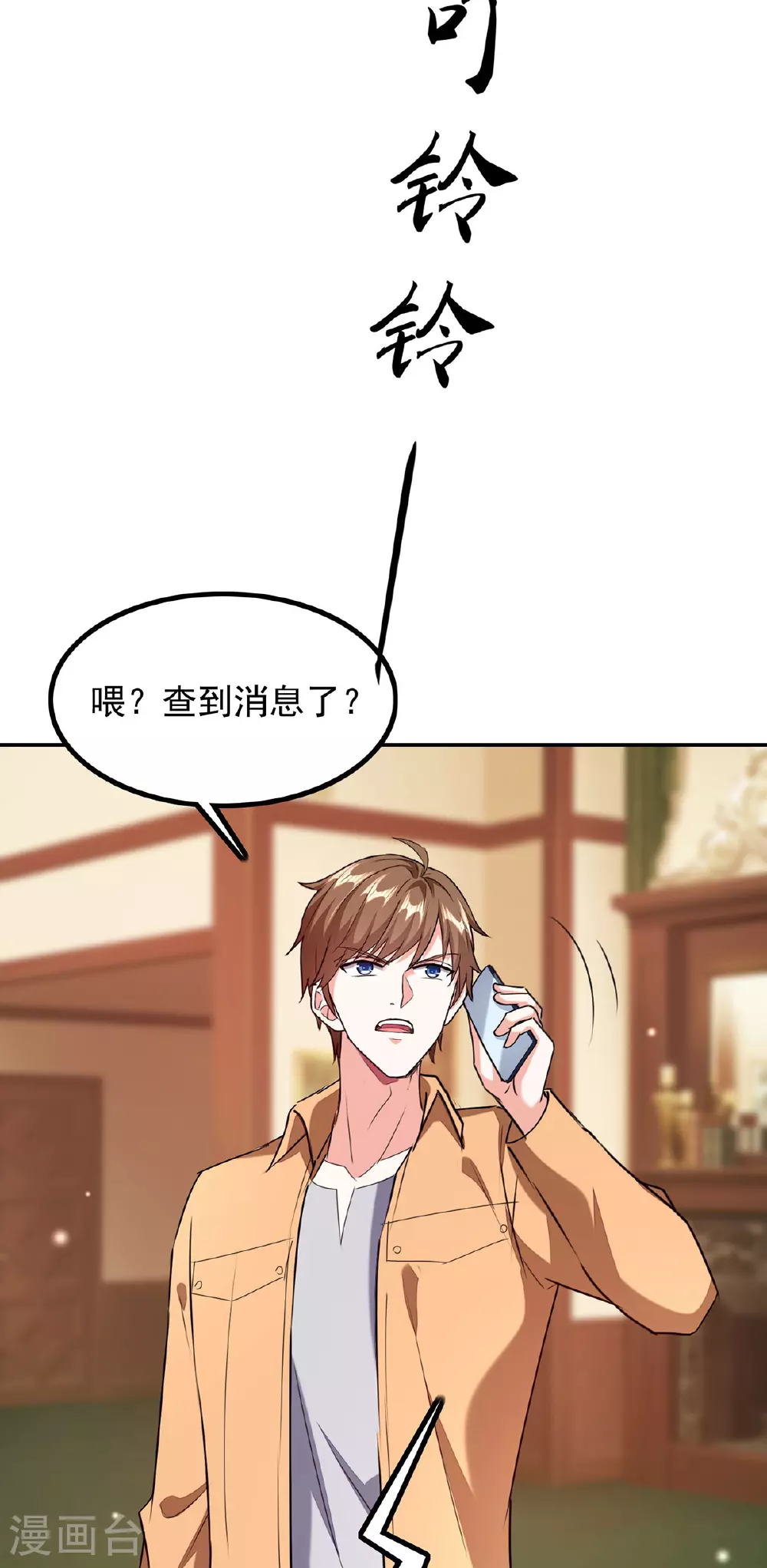 第304话 赶尸族 第9页