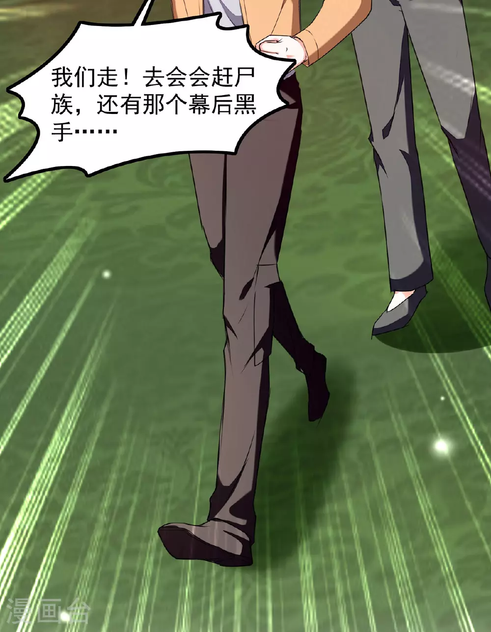 第304话 赶尸族 第11页