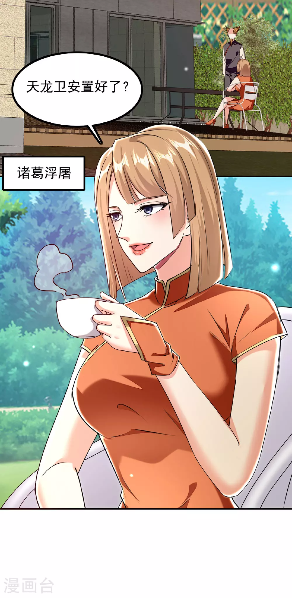 第304话 赶尸族 第13页