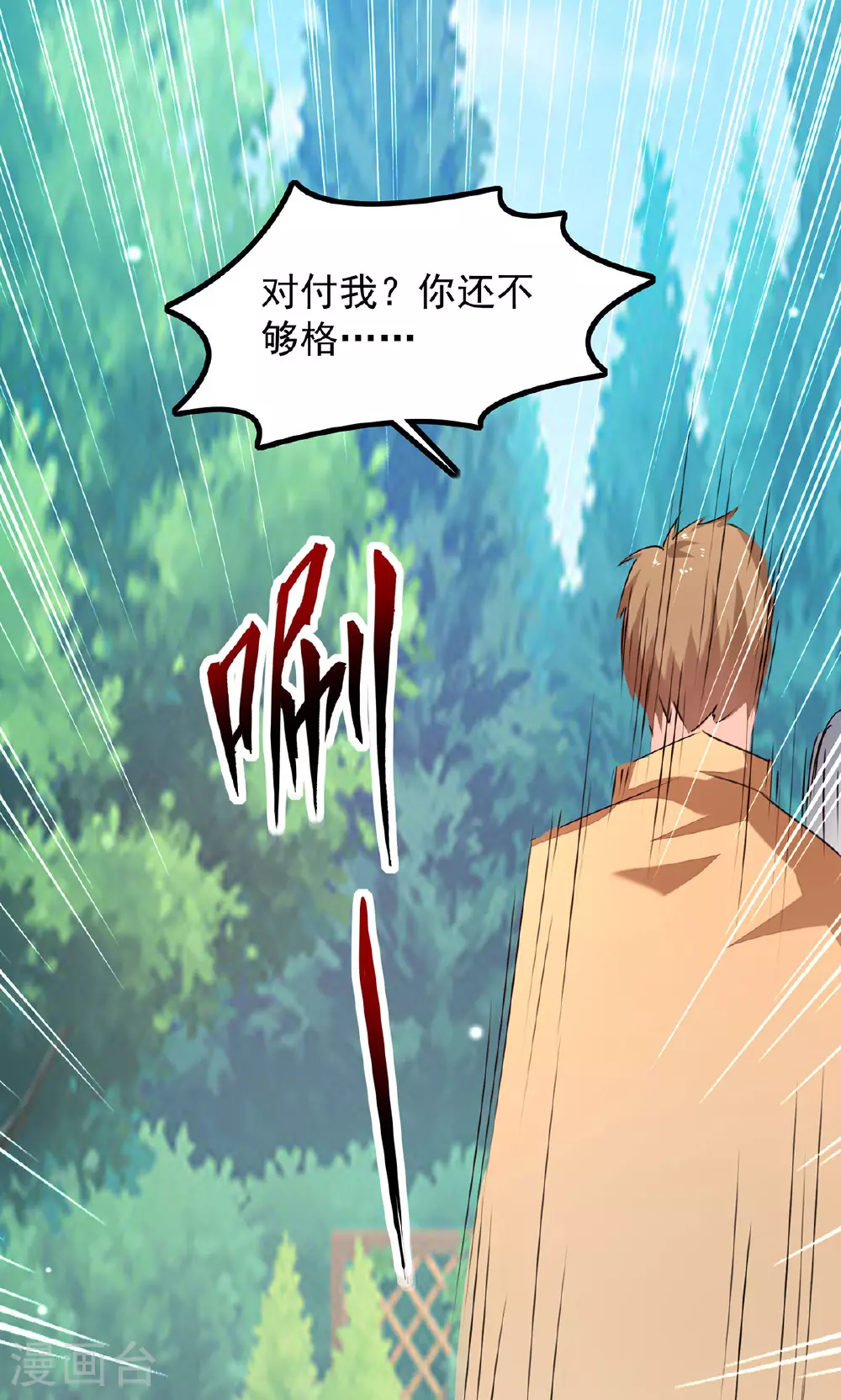 第304话 赶尸族 第19页