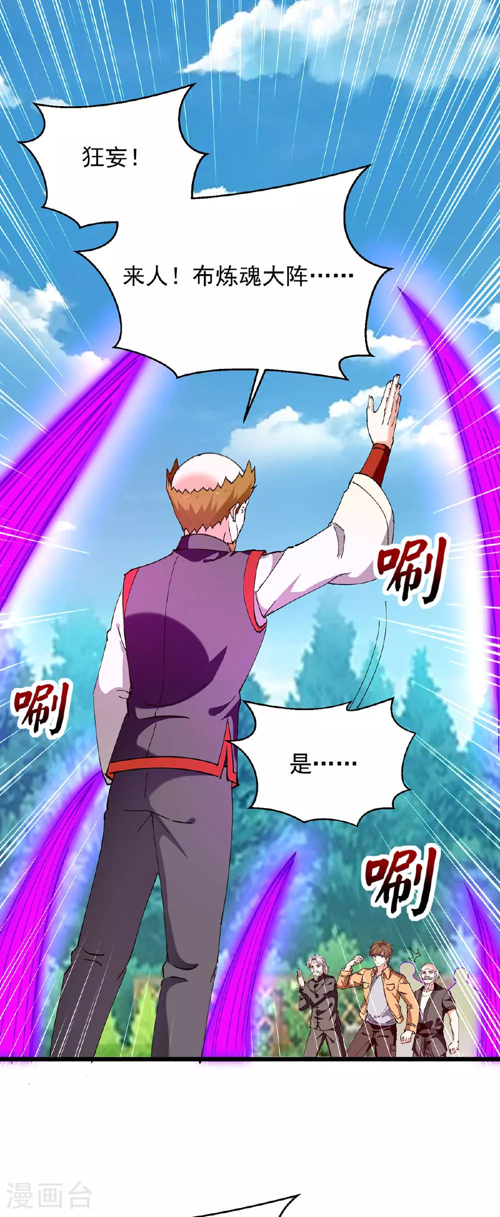 第304话 赶尸族 第28页