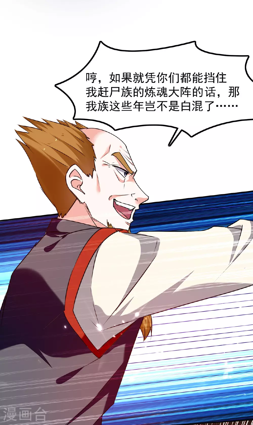 第305话 不会饶了你 第8页