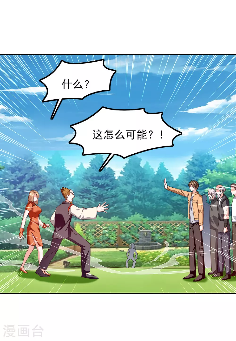 第305话 不会饶了你 第11页