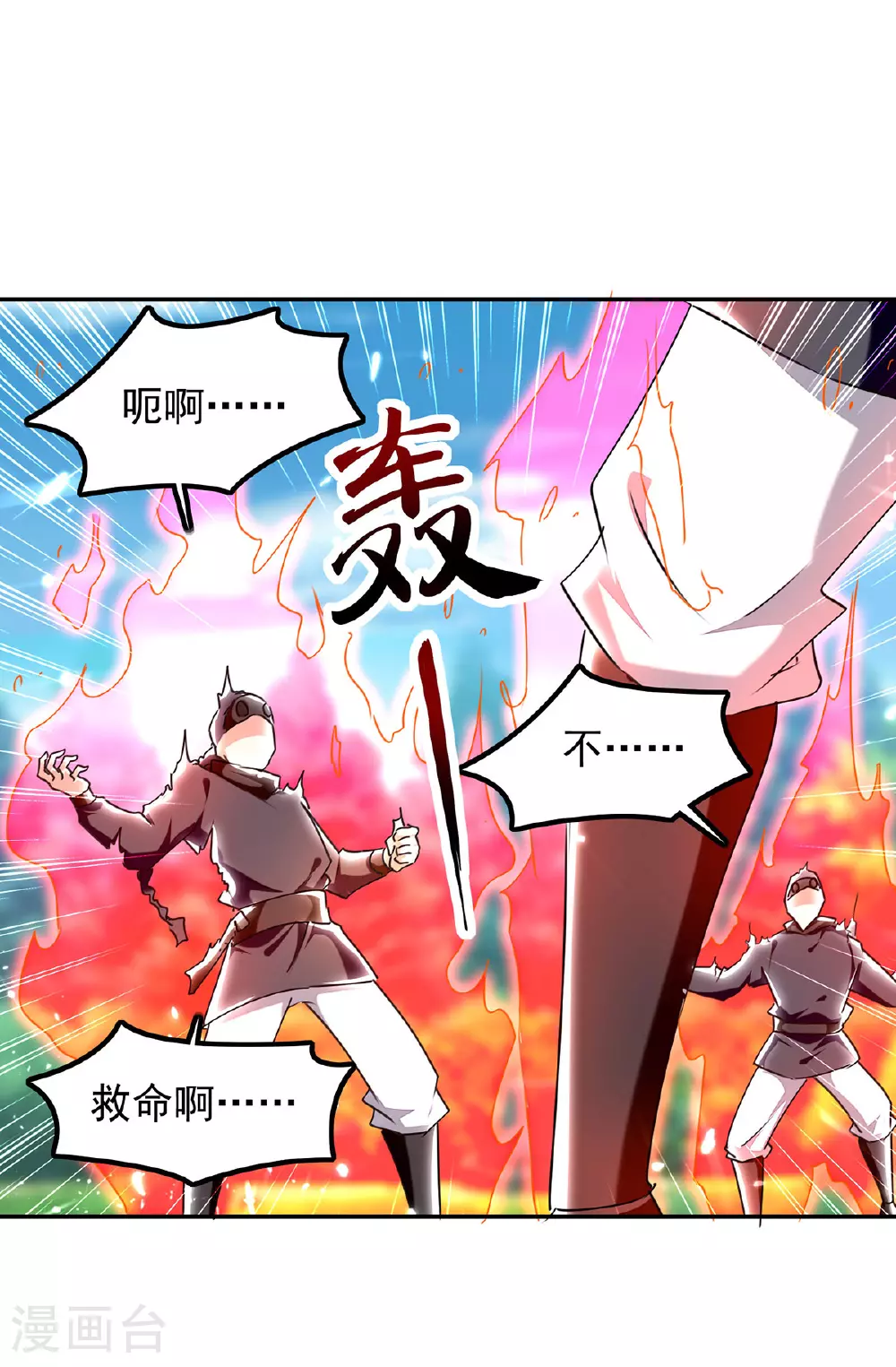 第305话 不会饶了你 第13页