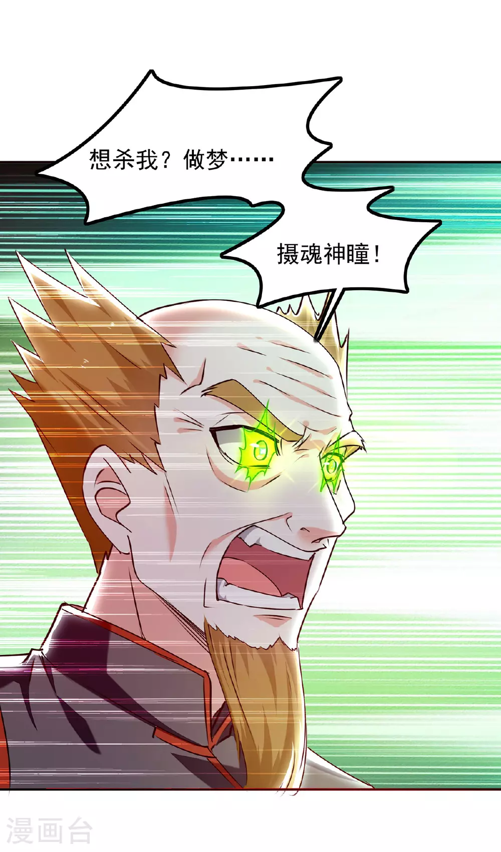 第305话 不会饶了你 第16页