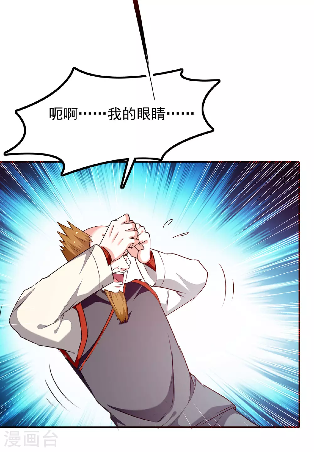 第305话 不会饶了你 第19页