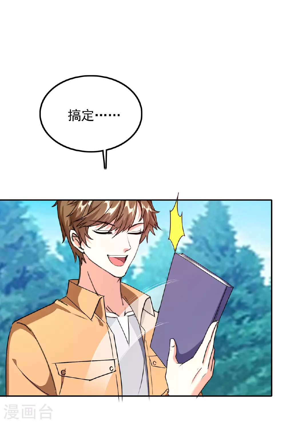 第306话 操练阵法 第5页
