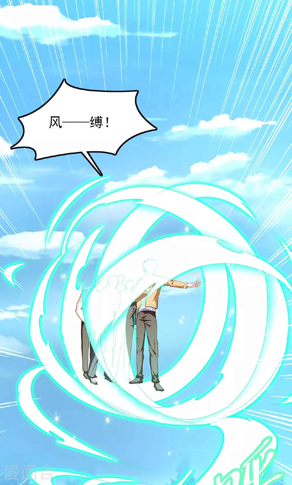 第306话 操练阵法 第8页