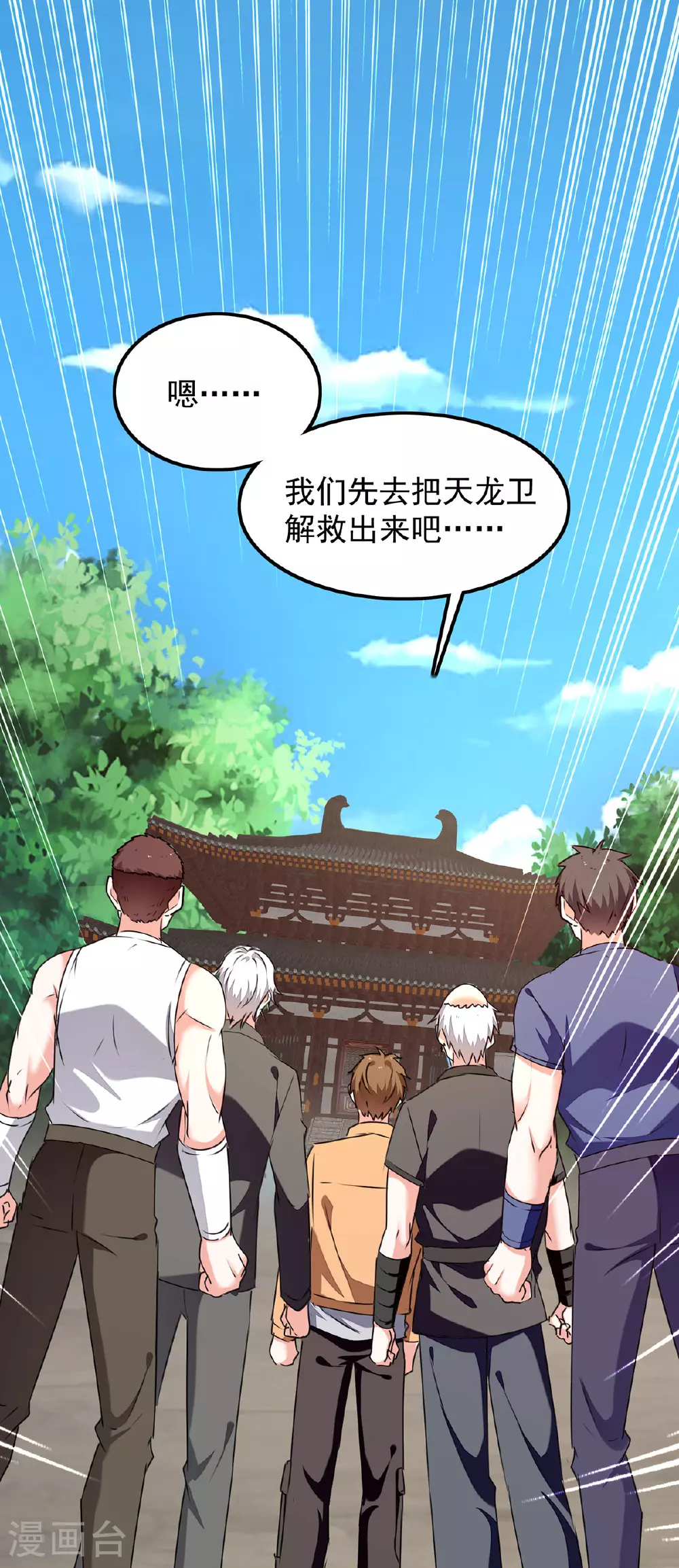 第306话 操练阵法 第12页
