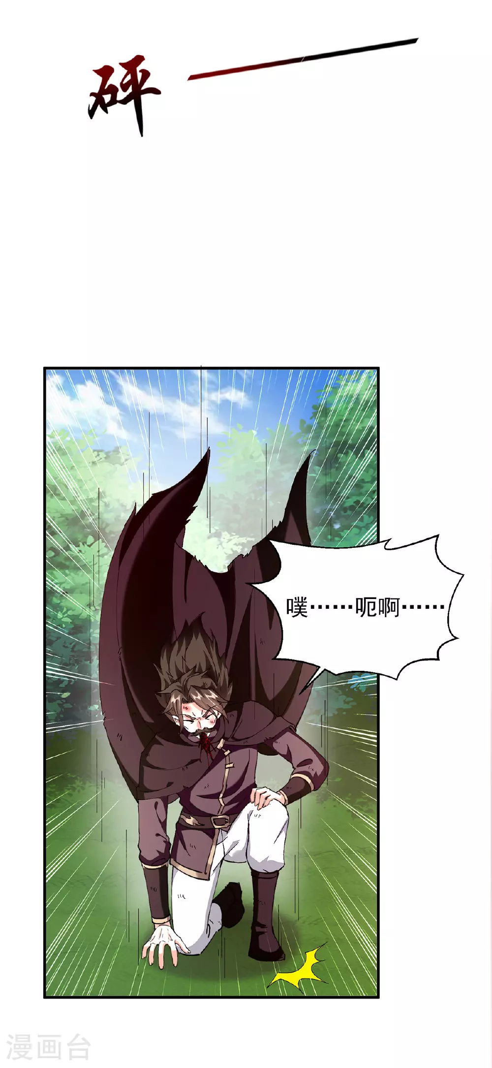 第306话 操练阵法 第17页