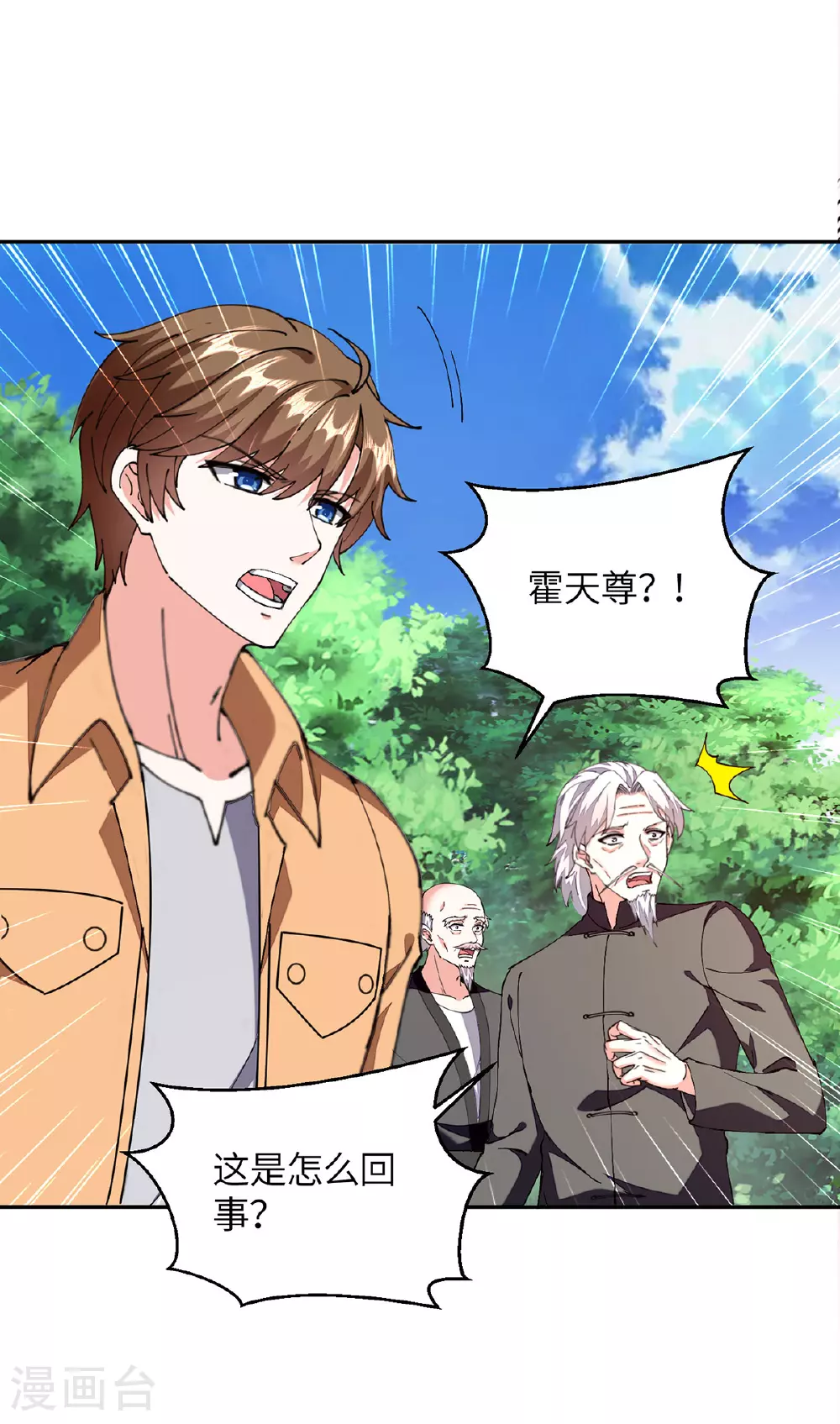 第306话 操练阵法 第18页
