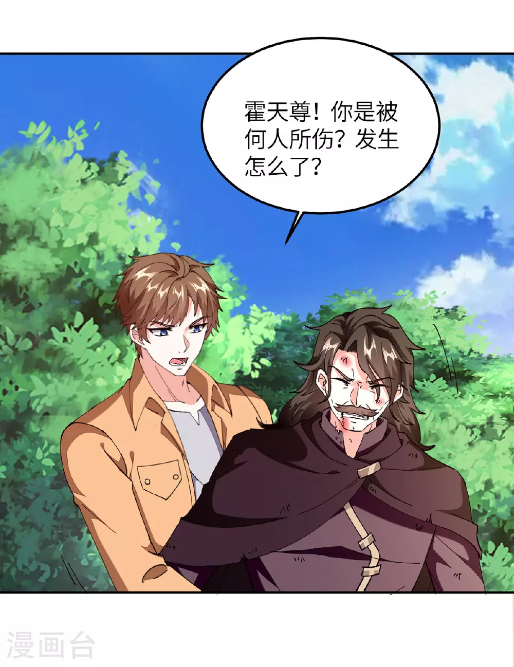第306话 操练阵法 第19页