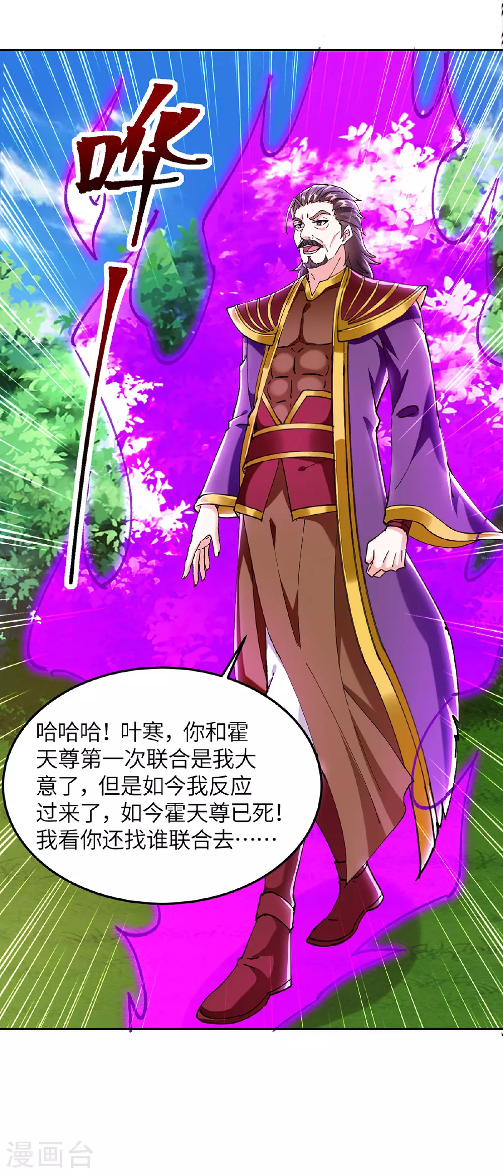 第306话 操练阵法 第22页