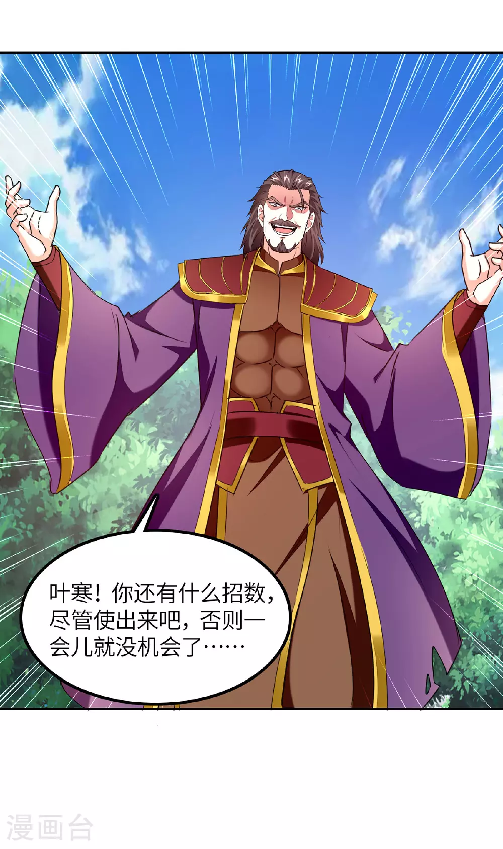第一季最终话 第15页