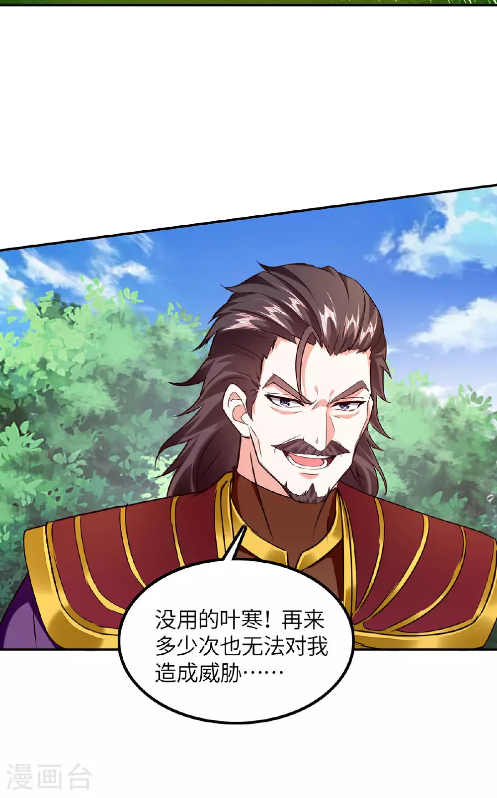 第一季最终话 第18页