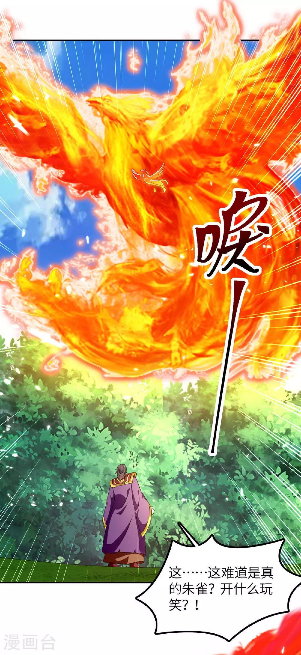 第一季最终话 第20页