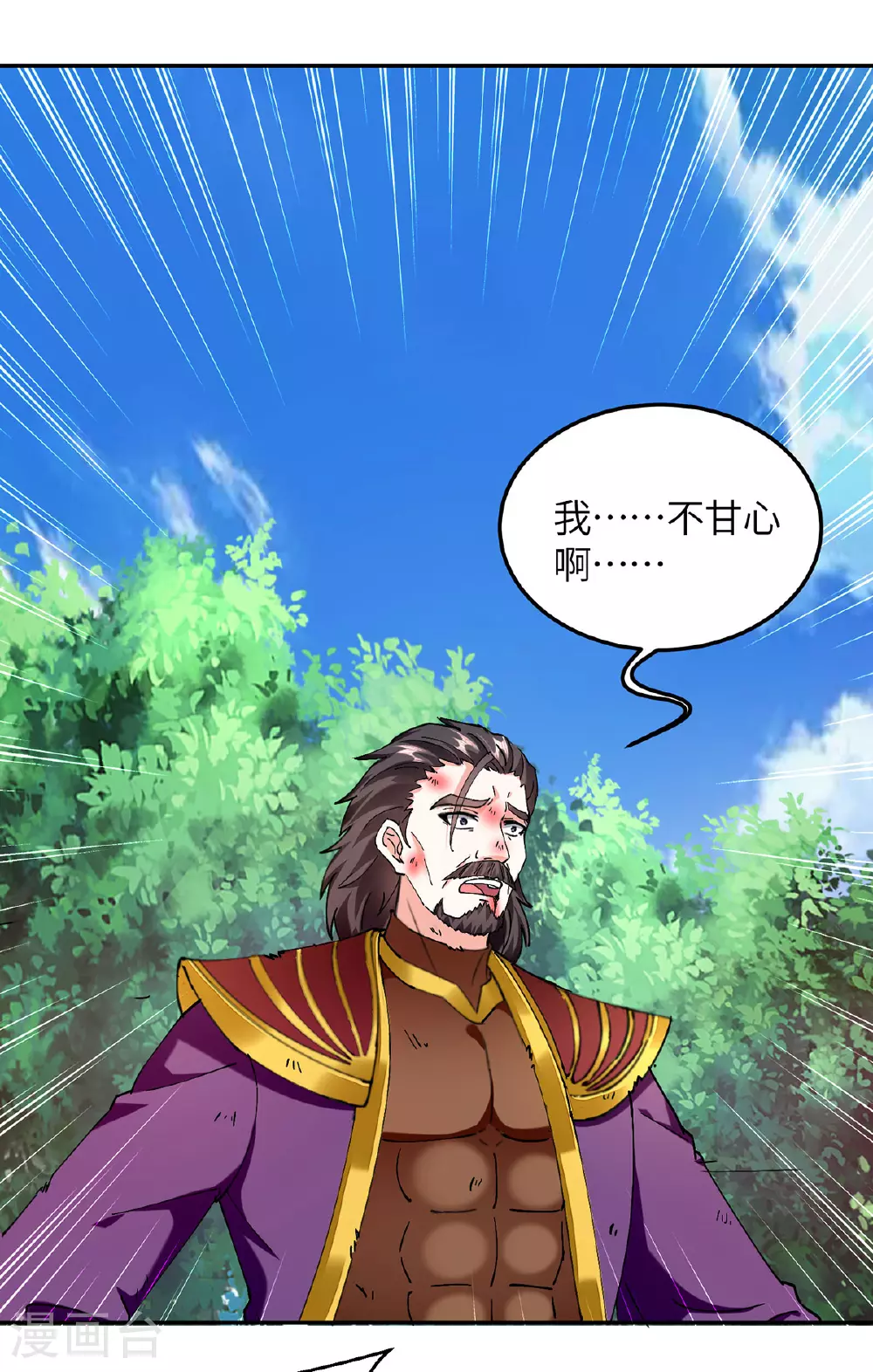 第一季最终话 第23页