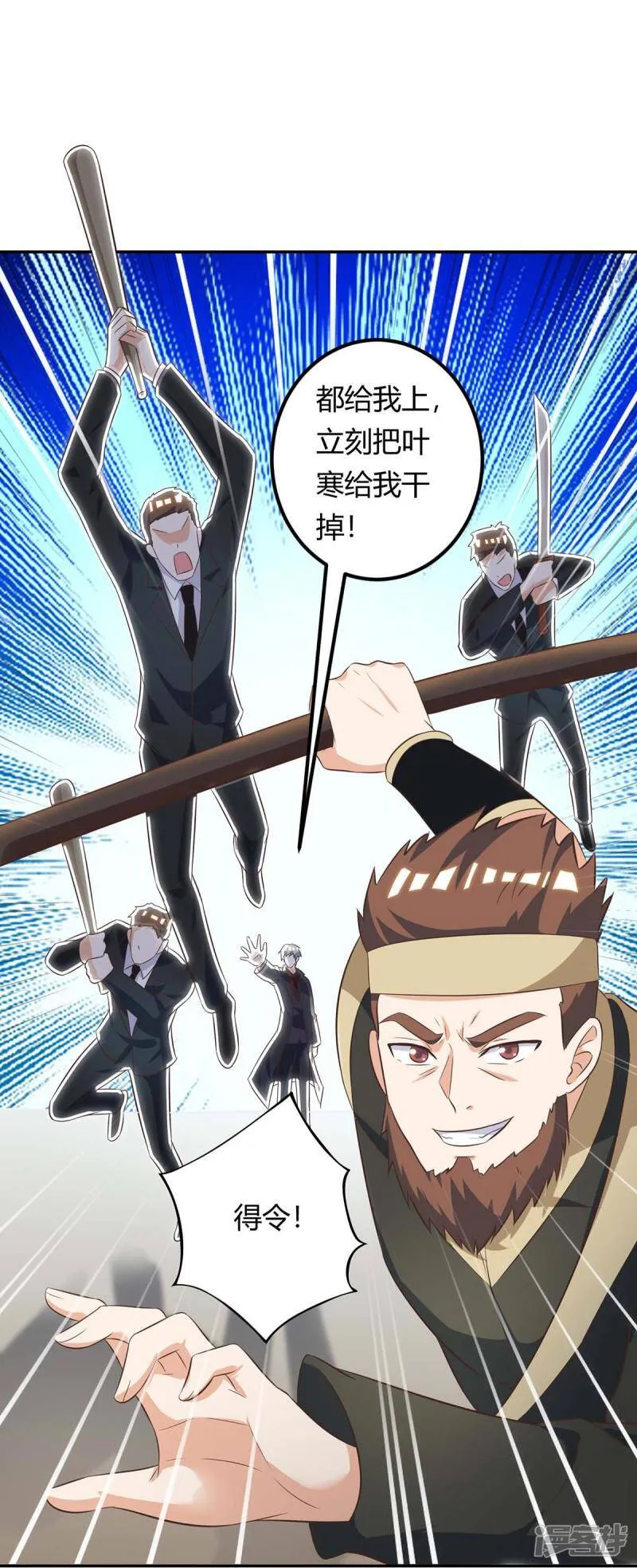 第129话 我回来了 第2页
