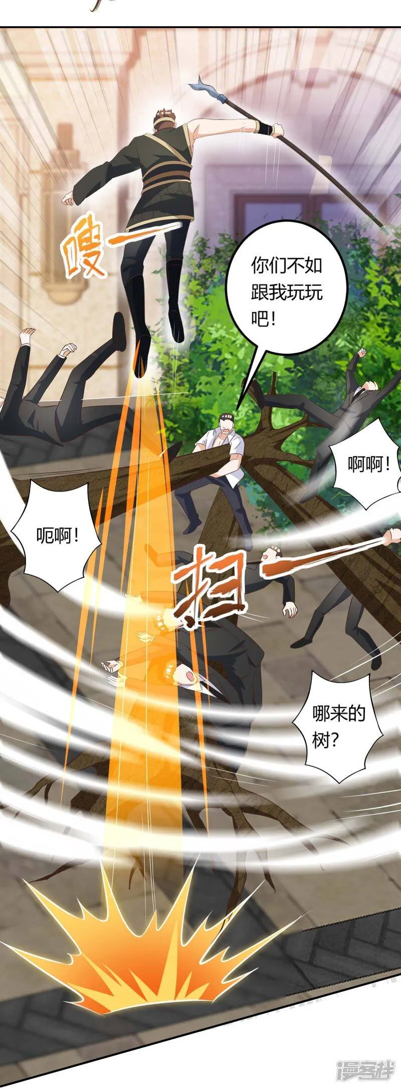 第129话 我回来了 第4页