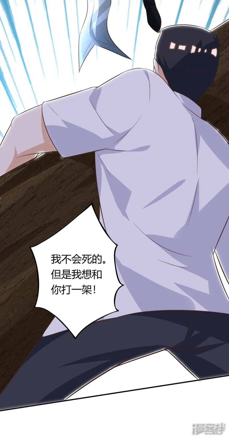 第129话 我回来了 第7页