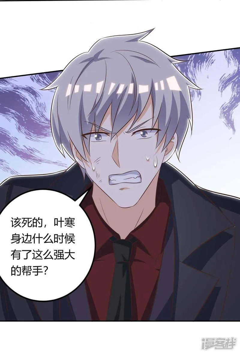 第129话 我回来了 第9页