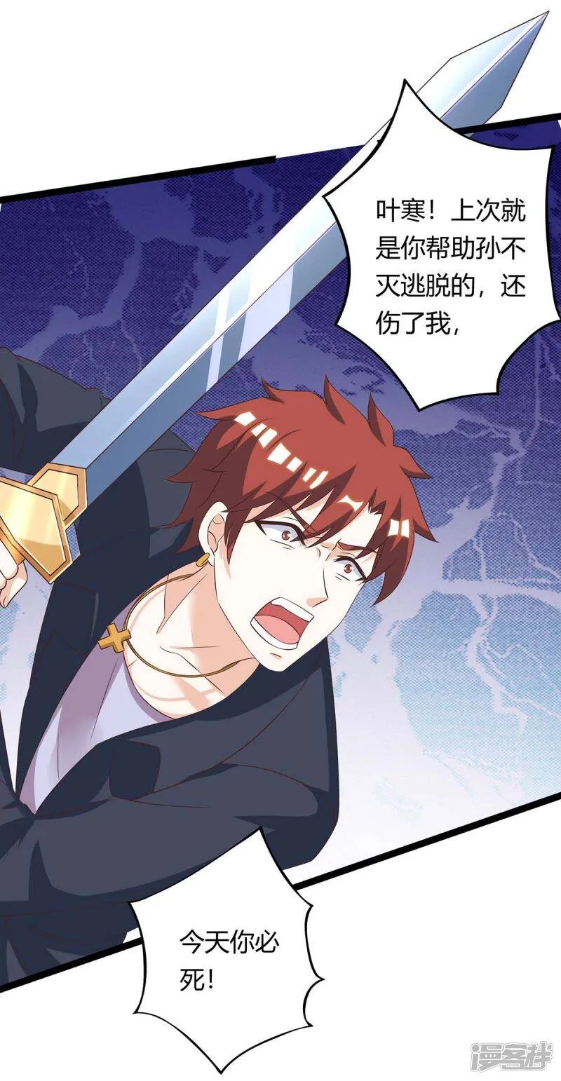 第129话 我回来了 第17页