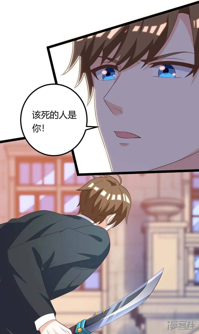 第129话 我回来了 第18页