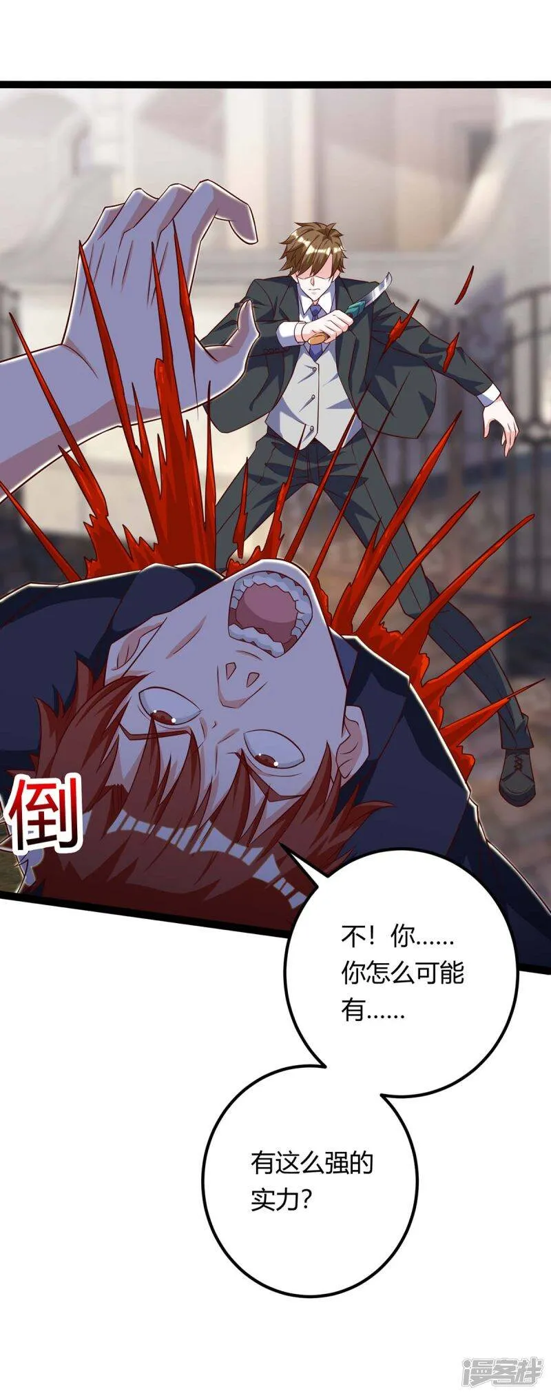 第129话 我回来了 第21页