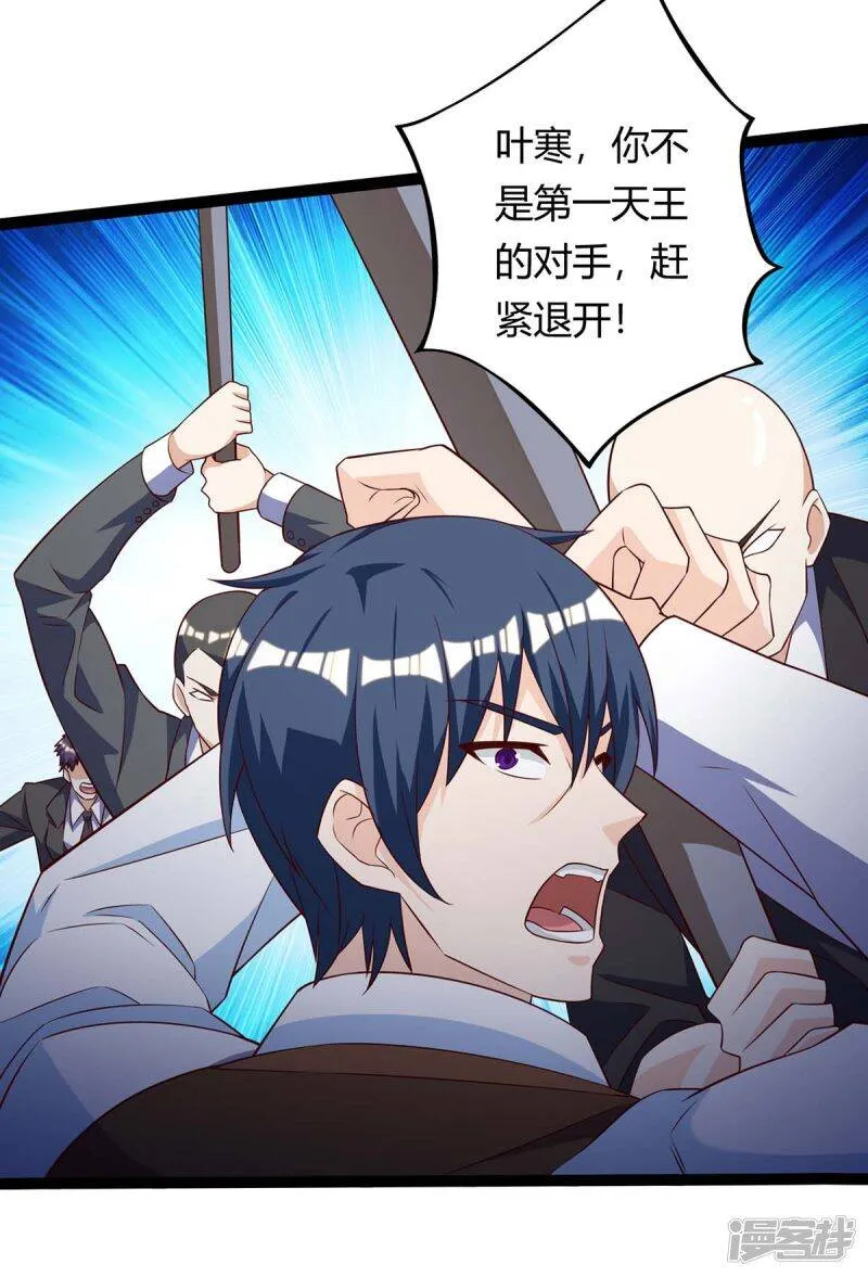 第129话 我回来了 第27页