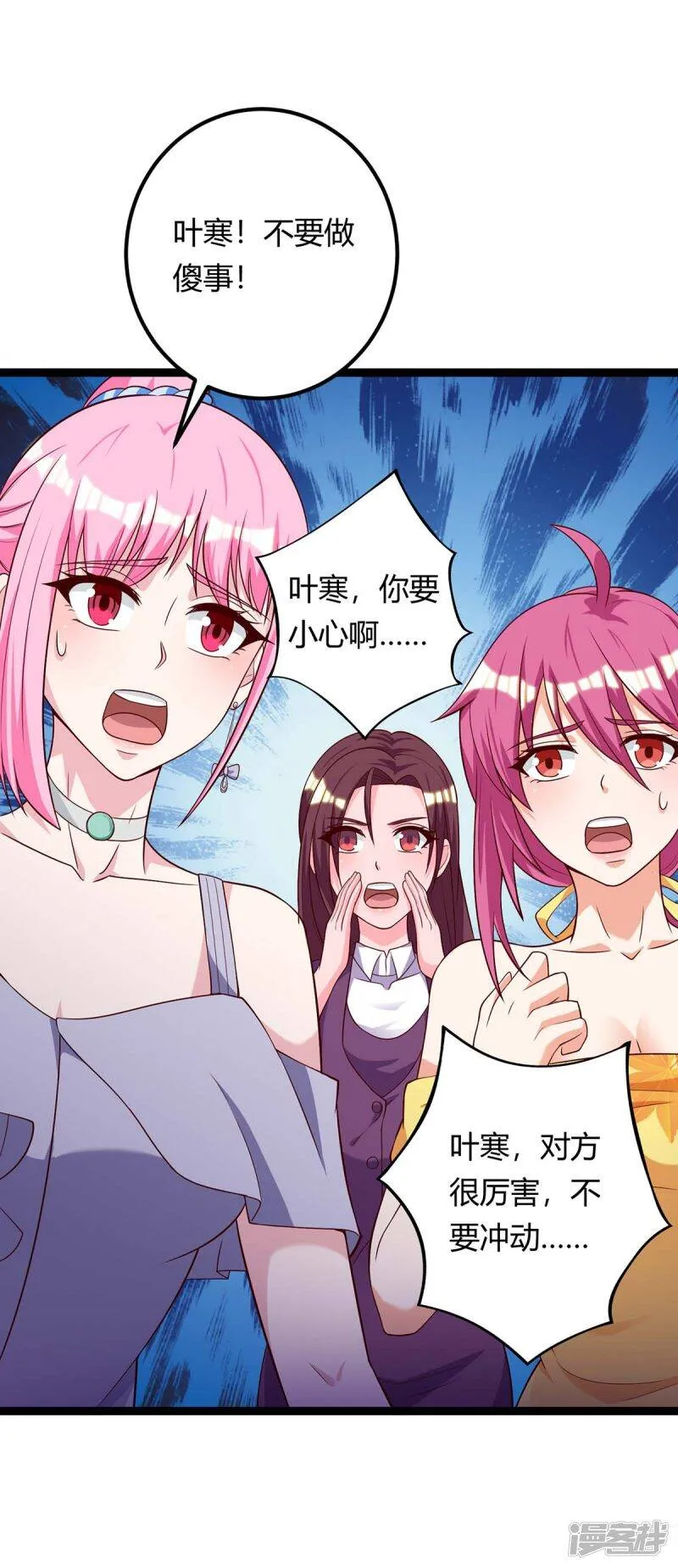 第129话 我回来了 第30页