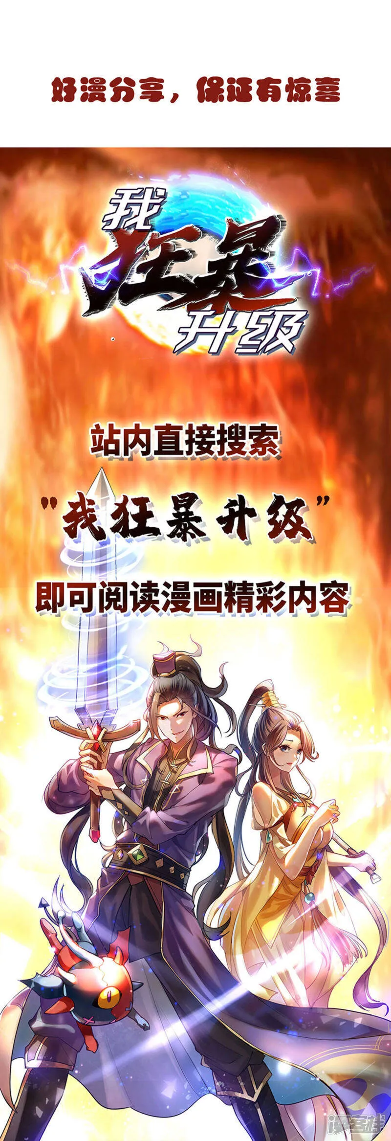 第129话 我回来了 第31页