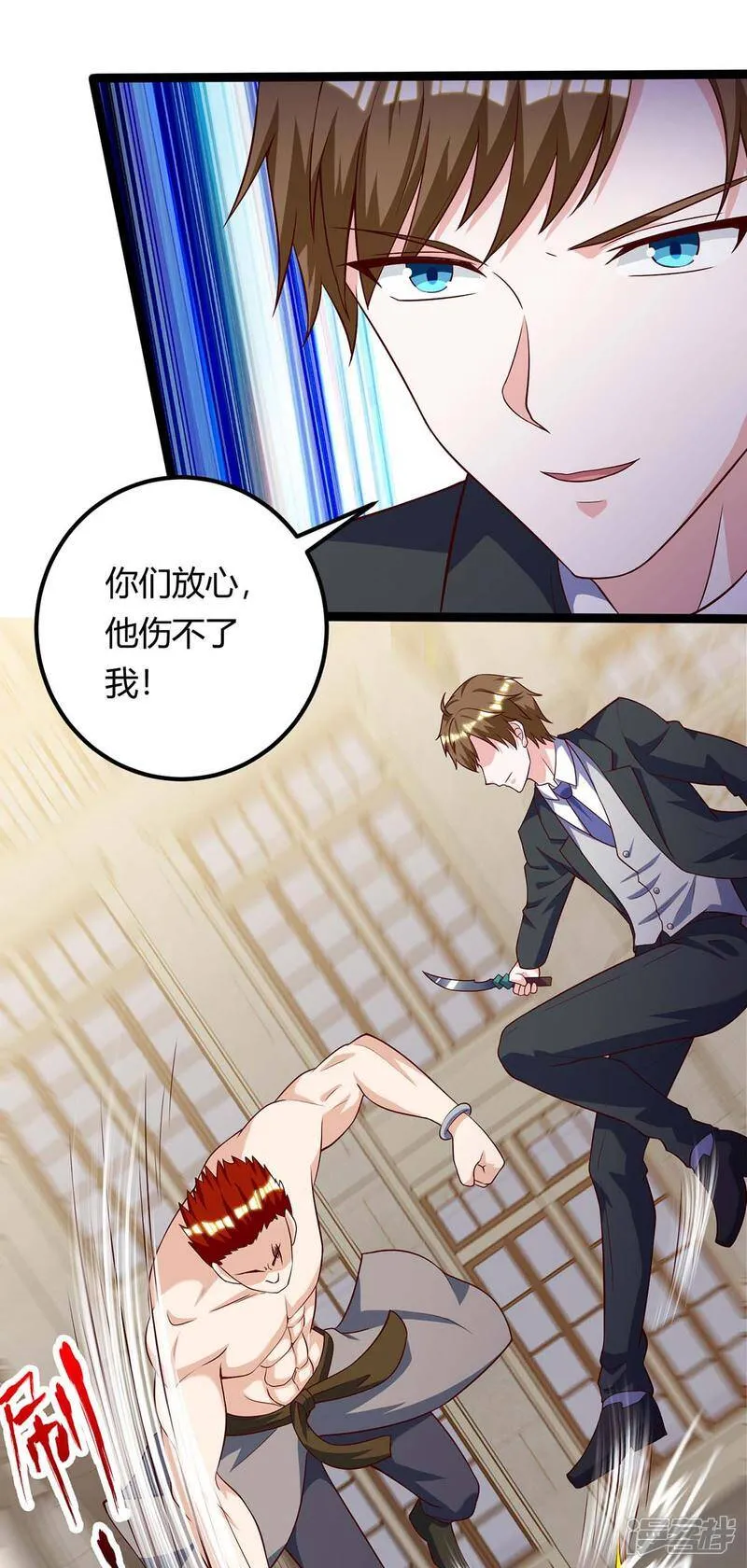 第129话 我回来了 第32页