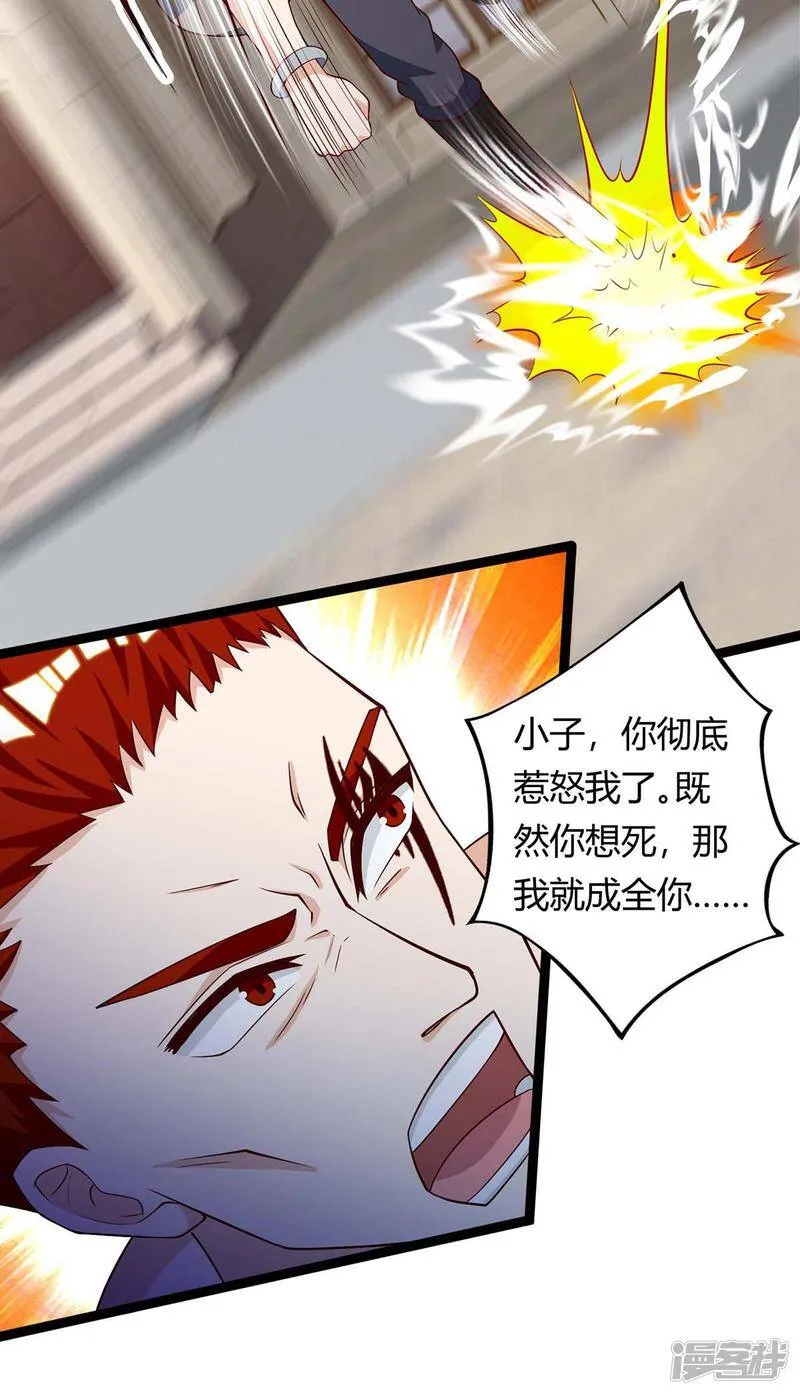 第129话 我回来了 第33页