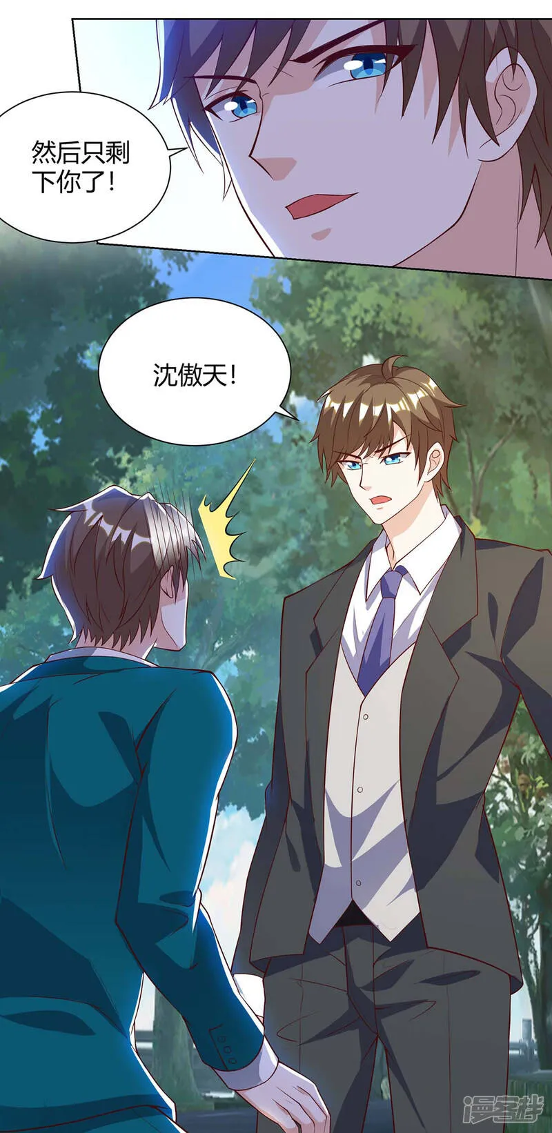 第136话 去杭城 第1页