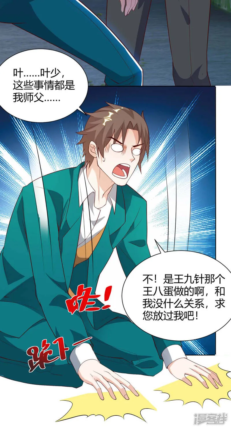 第136话 去杭城 第2页