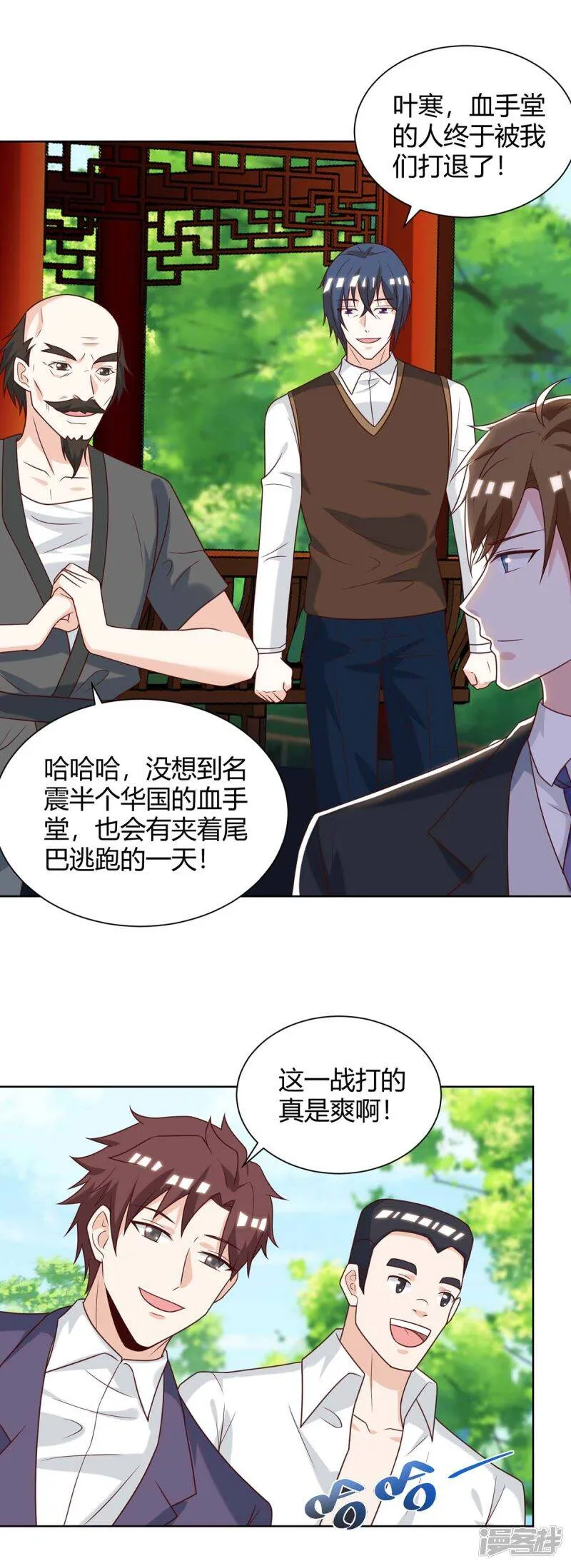 第136话 去杭城 第11页