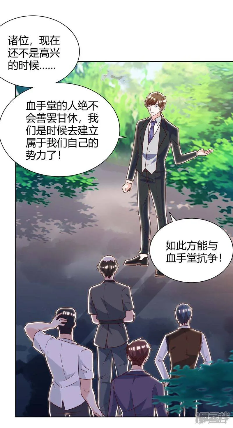 第136话 去杭城 第12页