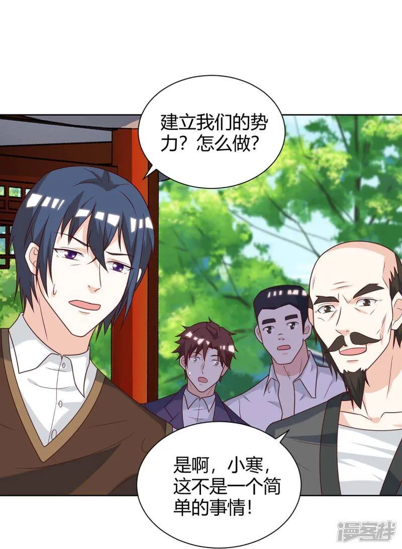 第136话 去杭城 第13页