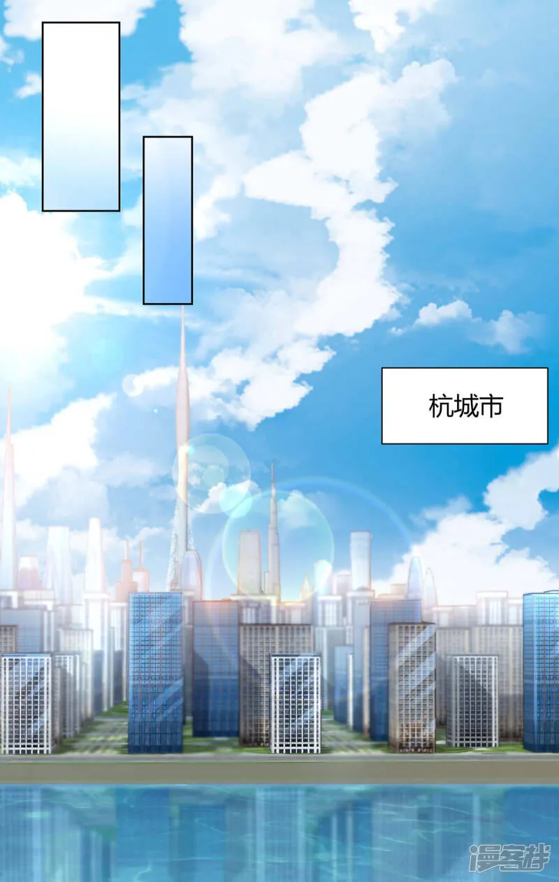 第136话 去杭城 第16页