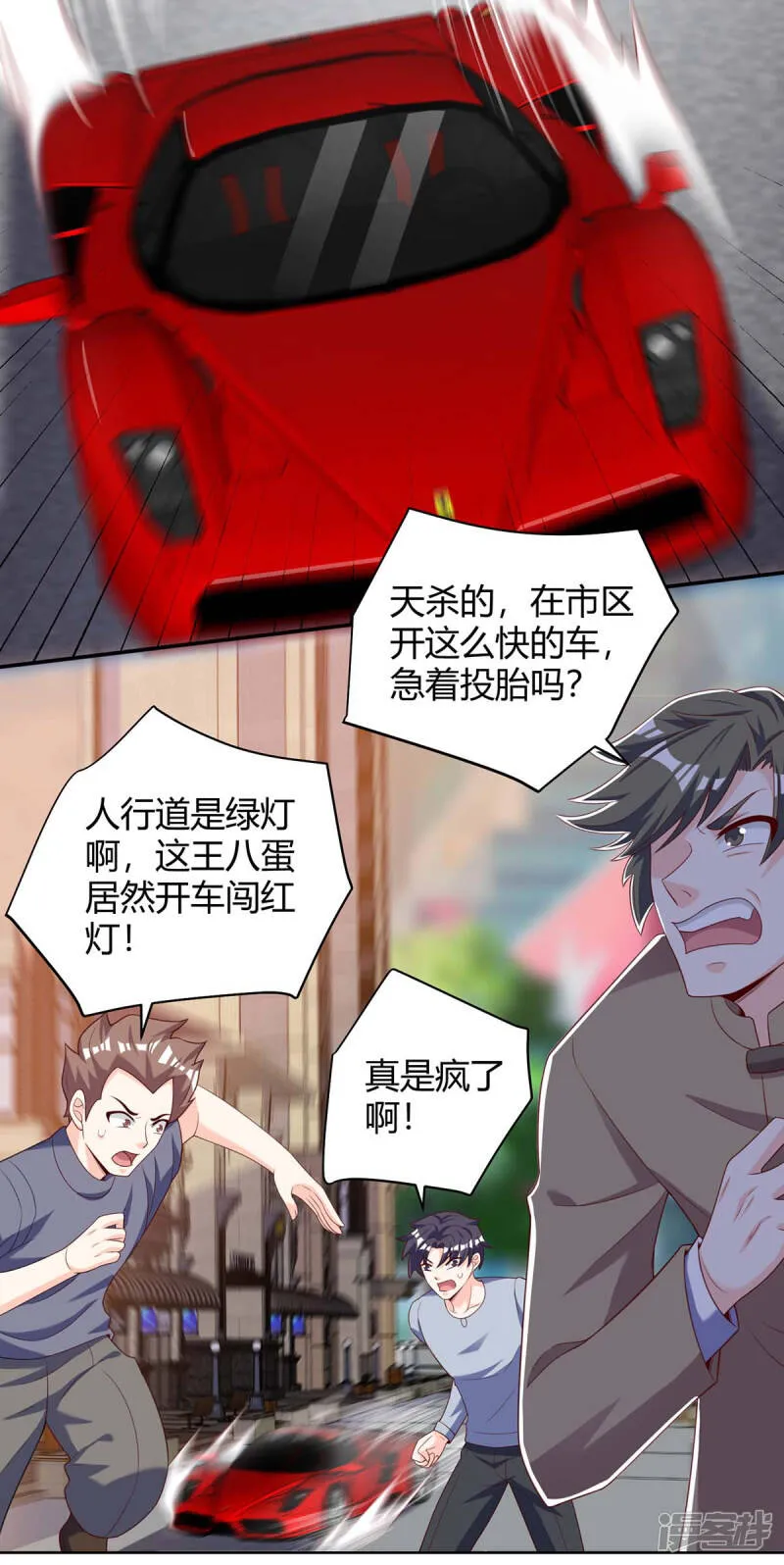 第136话 去杭城 第20页