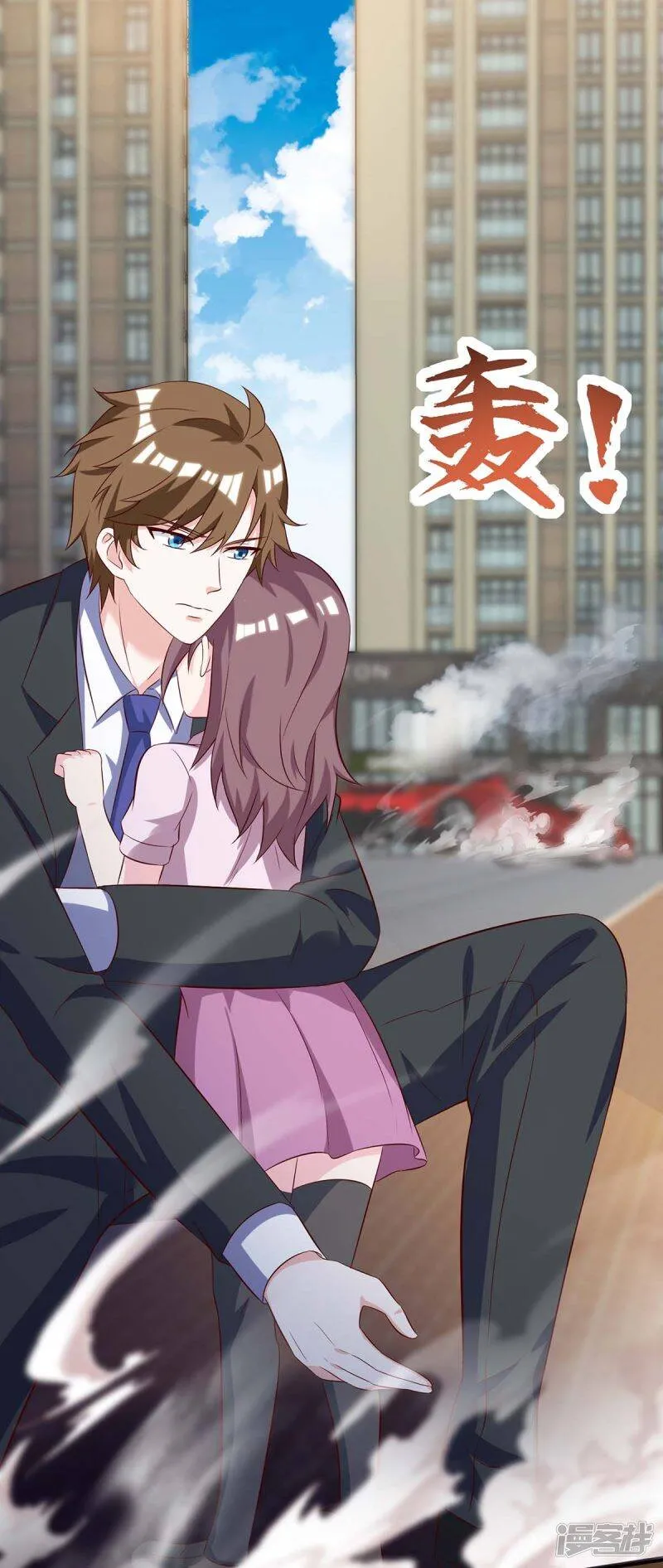 第137话 救人 第3页