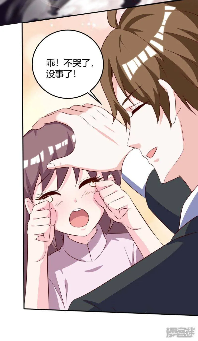 第137话 救人 第4页