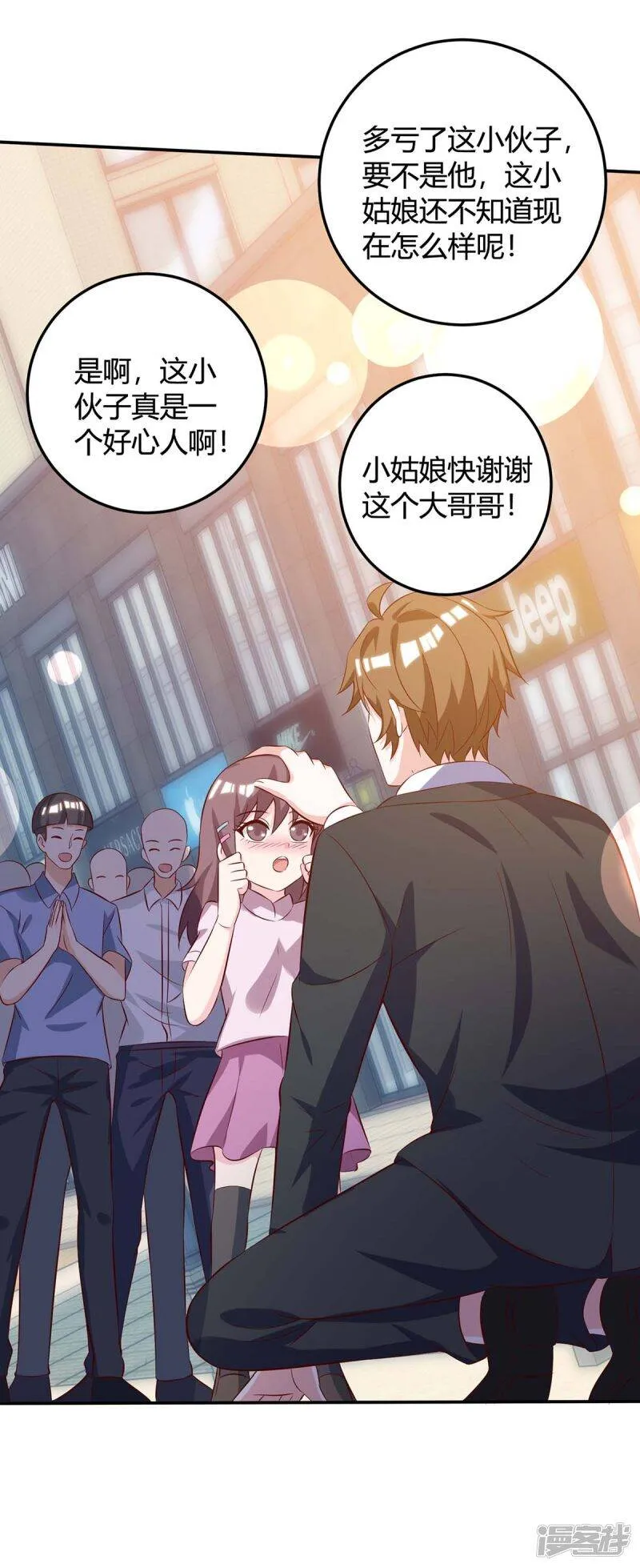 第137话 救人 第5页
