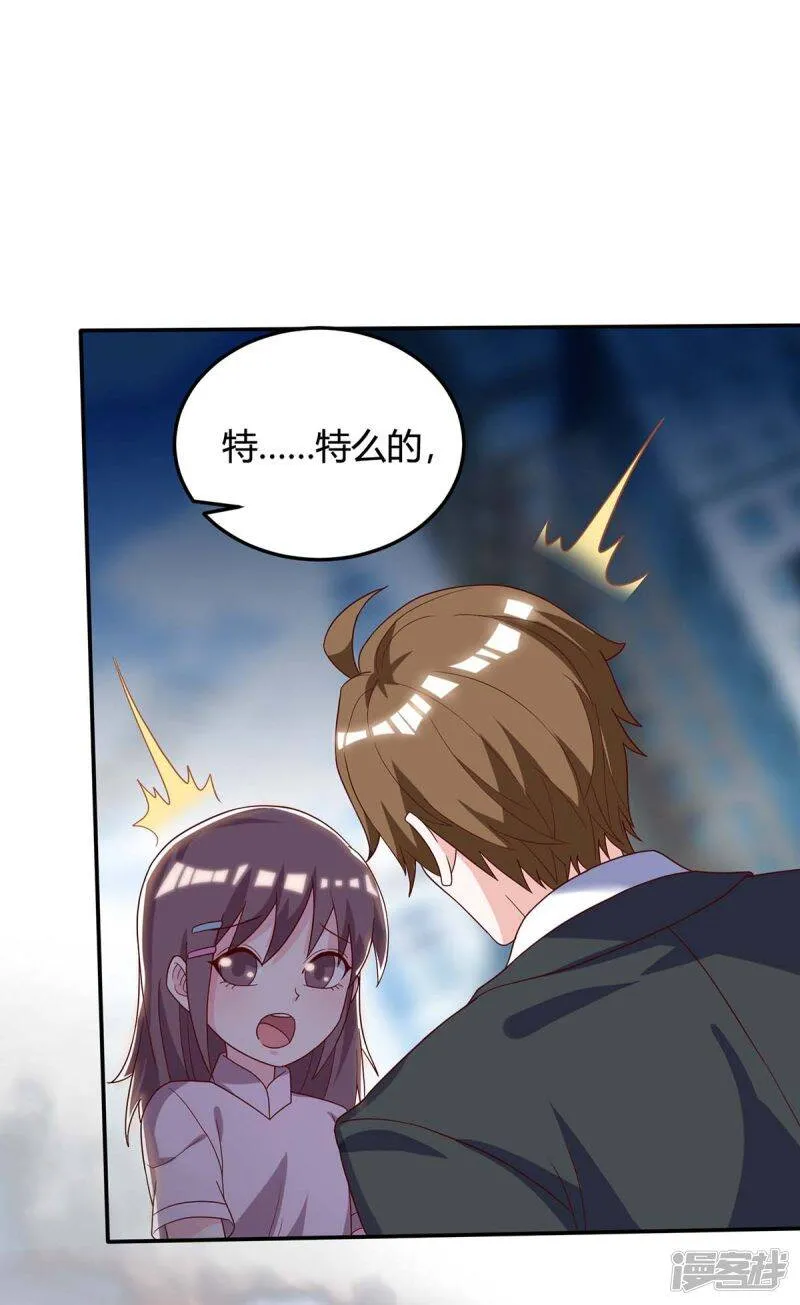 第137话 救人 第7页