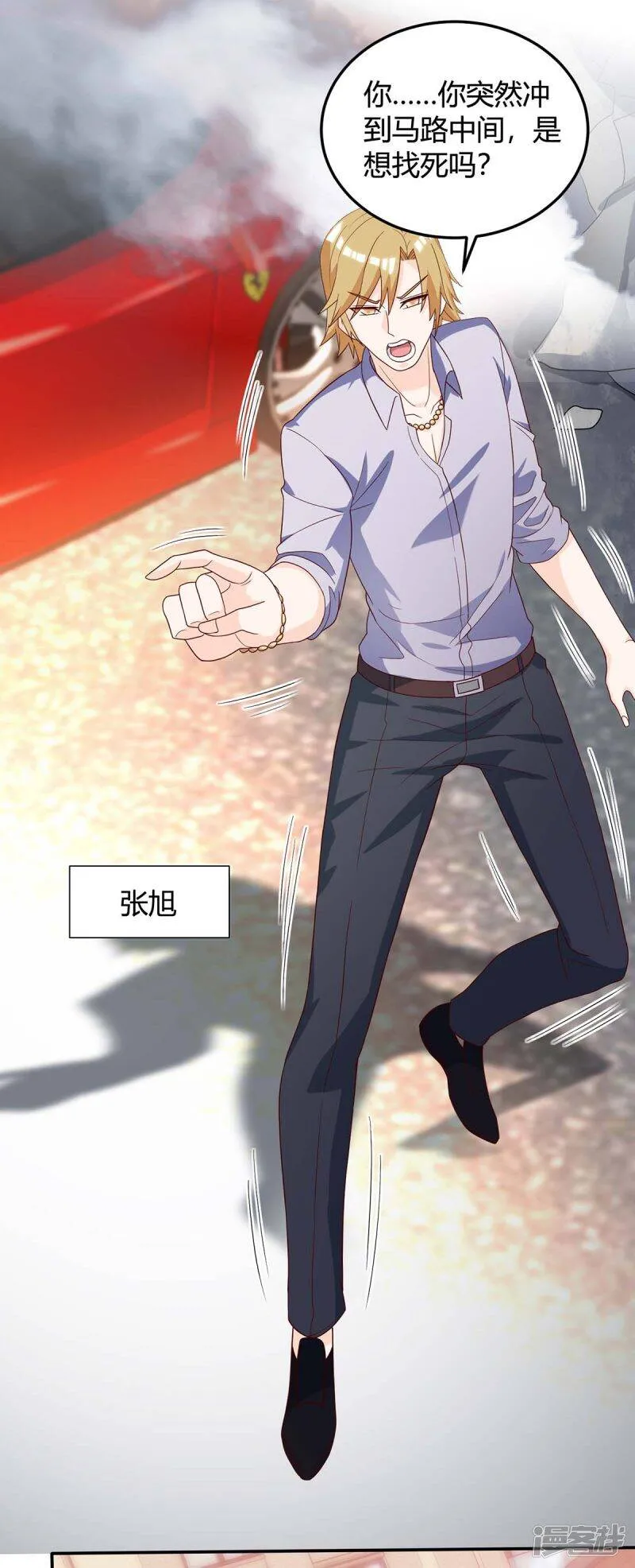 第137话 救人 第8页