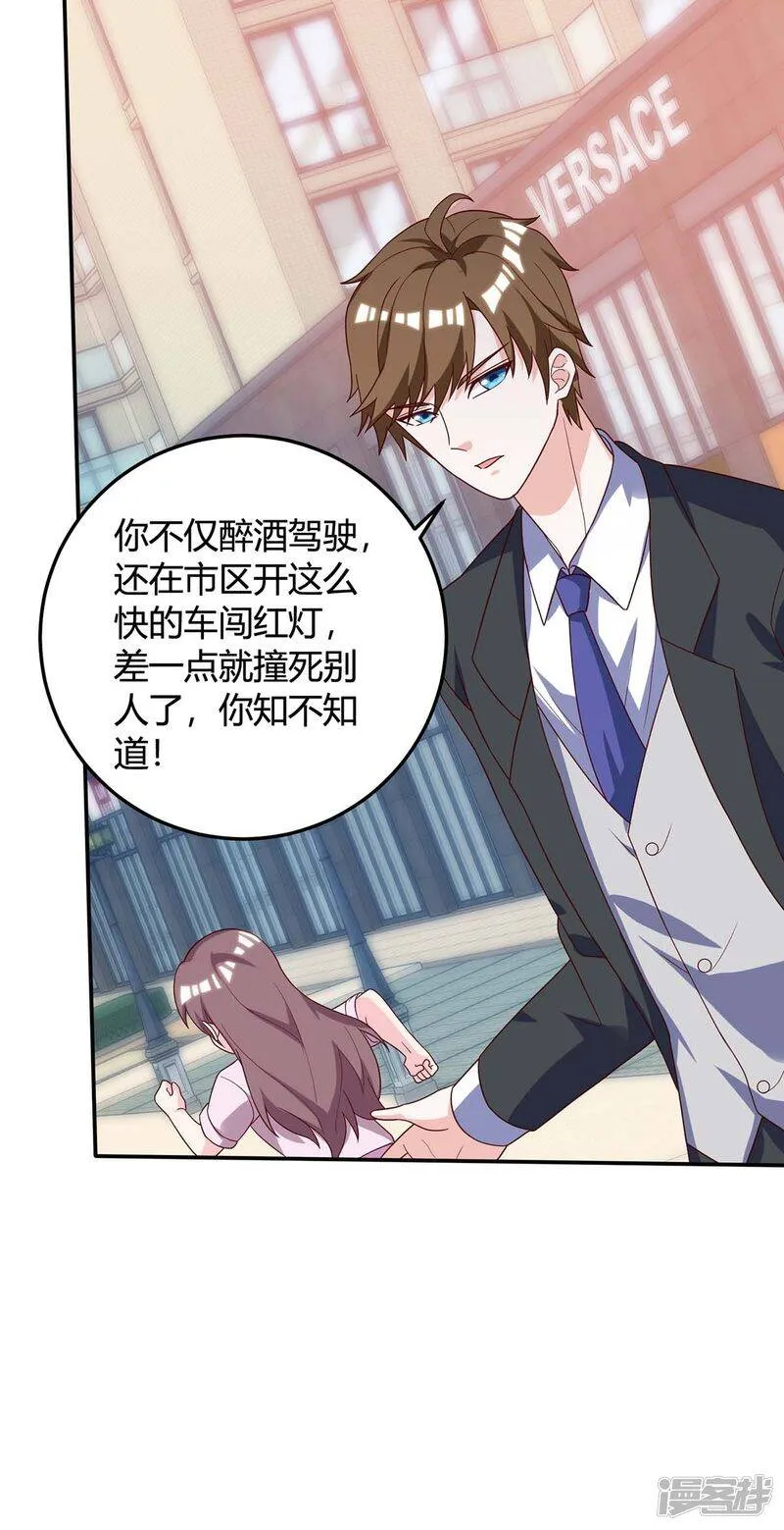 第137话 救人 第9页
