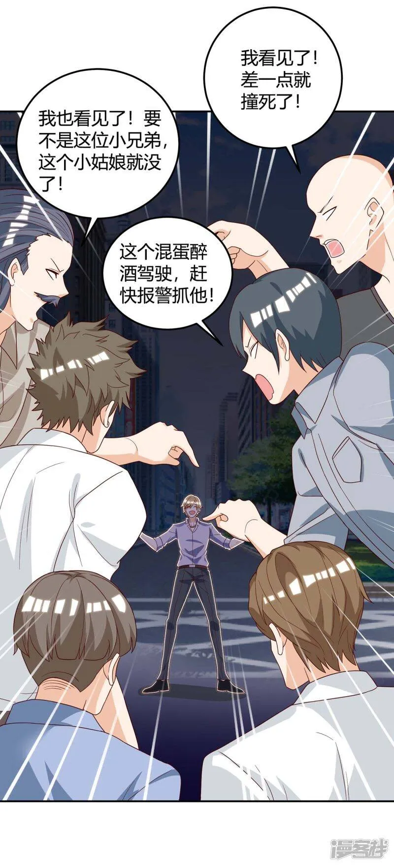 第137话 救人 第11页