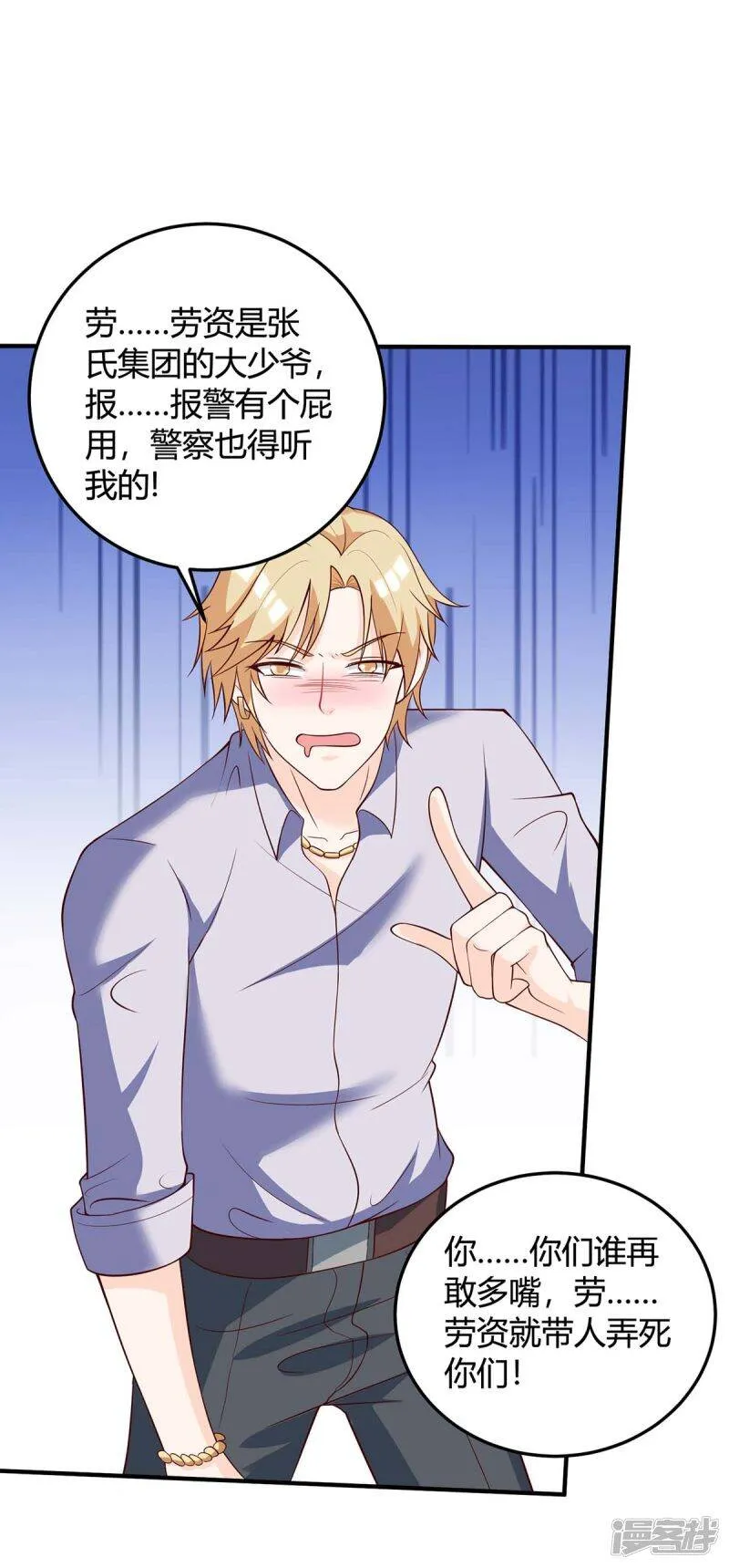 第137话 救人 第13页