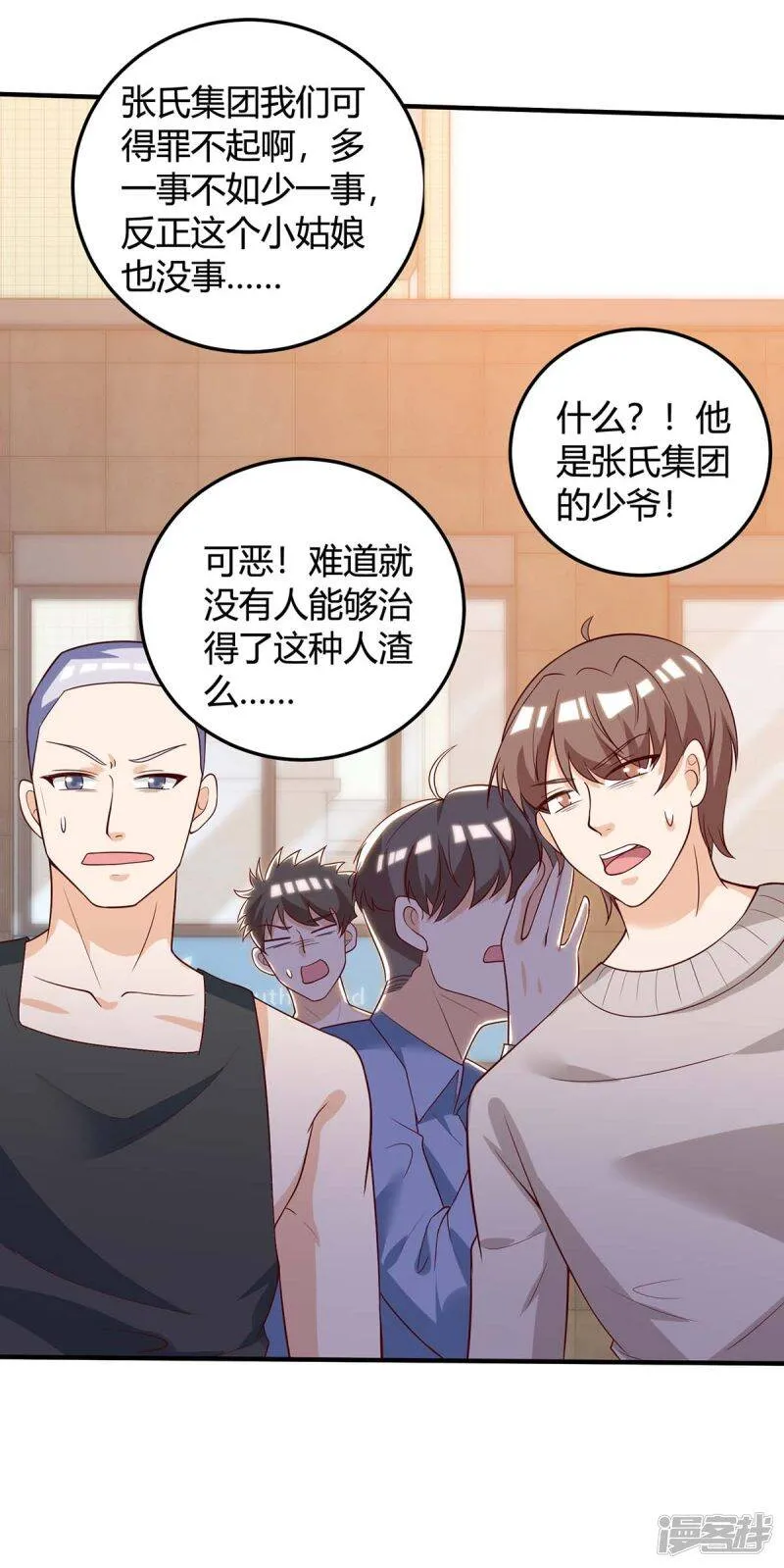 第137话 救人 第14页