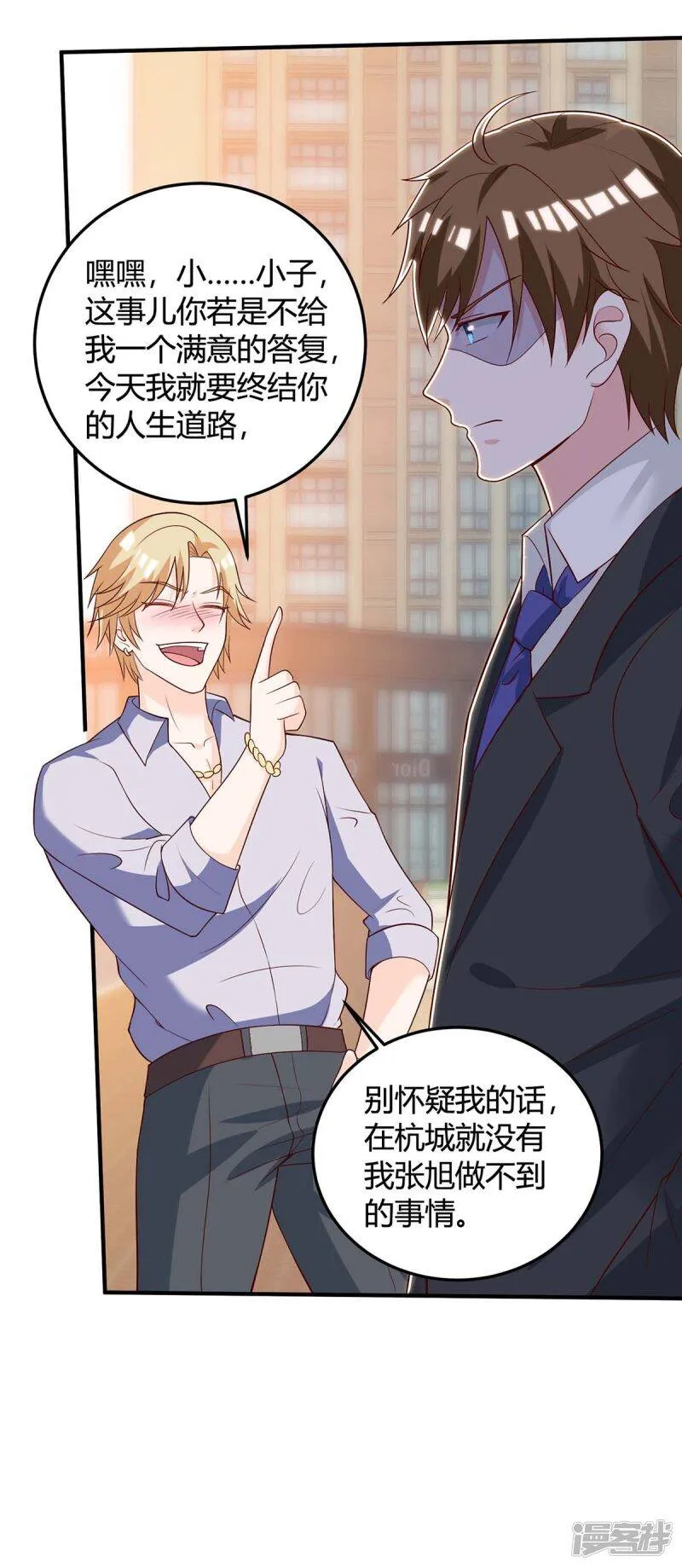 第137话 救人 第15页